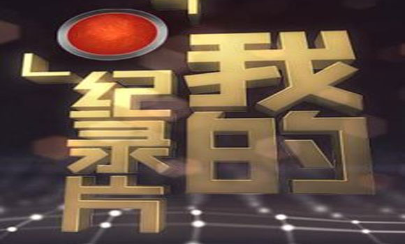 南京抖音短視頻拍攝需要什么？